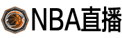 NBA直播